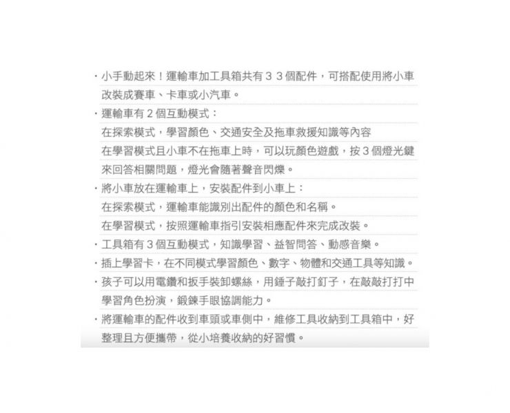 Vtech DIY創意賽車工程學習旗艦組 拖車救援,車輛玩具,運輸車,兒童工具箱