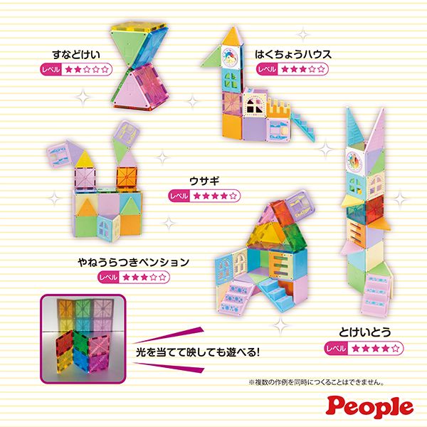 日本People 益智磁性積木WORLD系列-時鐘小屋組 磁性積木,聲音積木,益智磁性積木