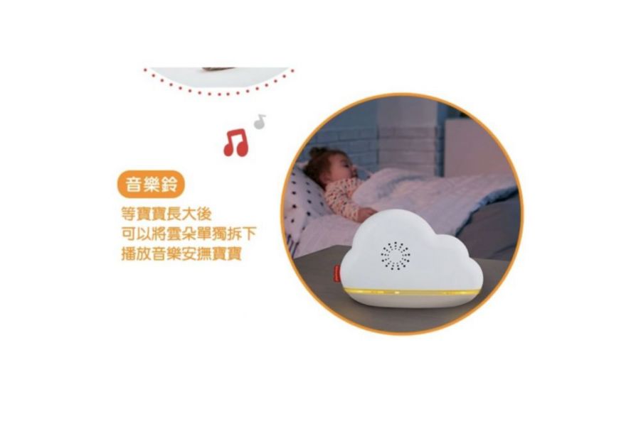 費雪安撫雲朵音樂吊鈴 自動開啟安撫音樂,偵測哭聲,兒童教具,教具,幼兒園教具,教具廠商,高雄教具