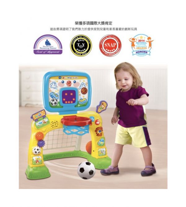 Vtech 多功能互動感應運動球場 足球遊戲,投籃遊戲