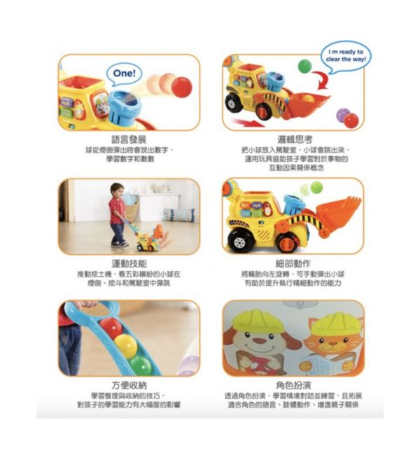 Vtech趣味投球挖土機 挖土機玩具,學步車