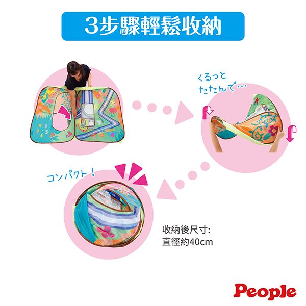 日本People 腦力體力激盪球屋(叢林) 球池,遊戲球池,球球瀑布