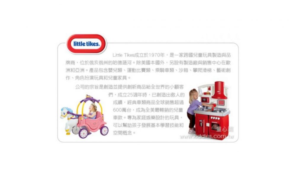 美國Little Tikes 冰雪公主馬車 腳行車,冰雪公主馬車,角色扮演,童心園,Little Tikes