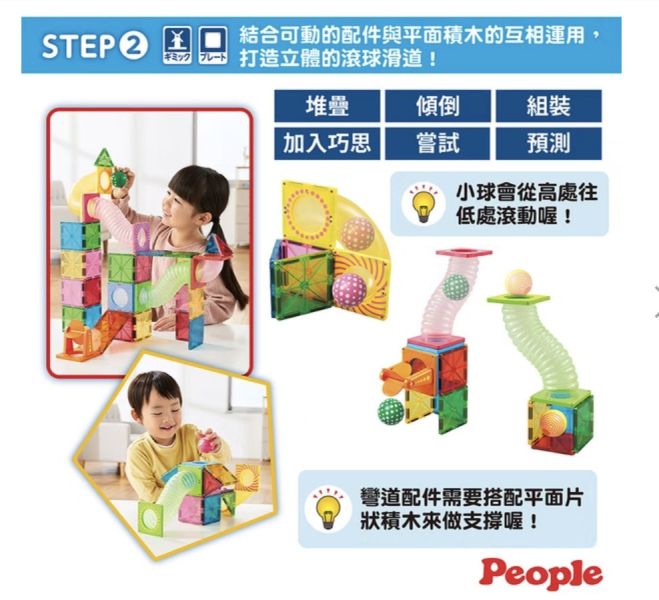 益智磁性積木-滾球滑道(加長)組合 磁性積木, 益智玩具, 幼兒 STEM 玩具, 兒童滾球滑道, 組裝積木, 益智建構玩具, 手眼協調玩具, 空間思維啟蒙