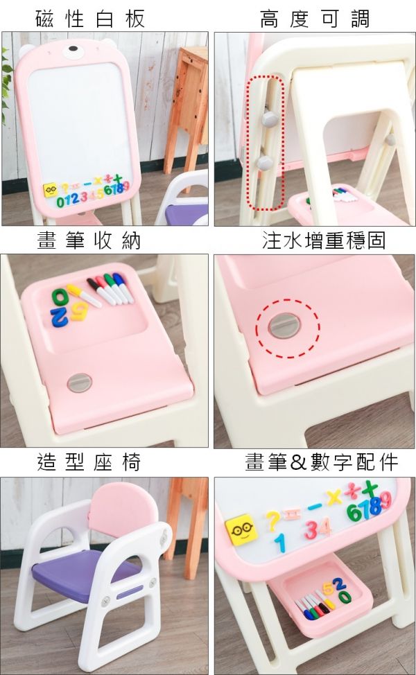 小熊兒童畫板組(磁性白板) 