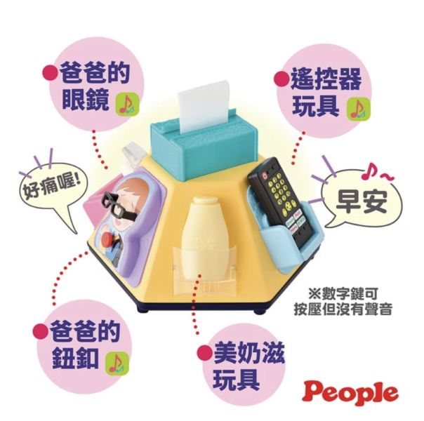 超級多功能七面遊戲機(中文&日語版)(2023) 兒童玩具, 互動學習玩具, 幼兒感官發展, 七面遊戲機, 生活情境模擬玩具, 幼兒語言啟蒙, 兒童語言學習, 幼兒手眼協調, 雙語學習玩具, PEOPLE 互動玩具