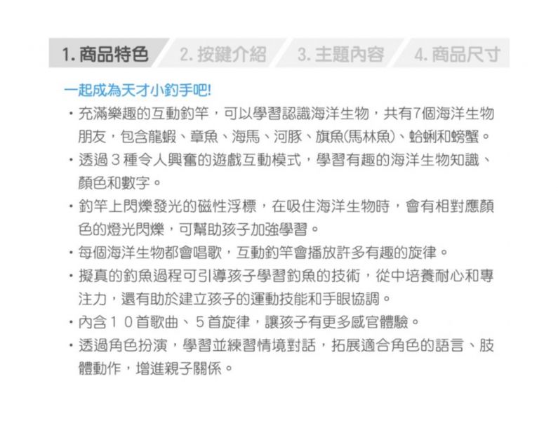 Vtech 小釣手互動學習組 釣魚遊戲,海洋動物,釣竿,釣魚玩具,小釣手,兒童教具,教具,幼兒園教具,教具廠商,高雄教具