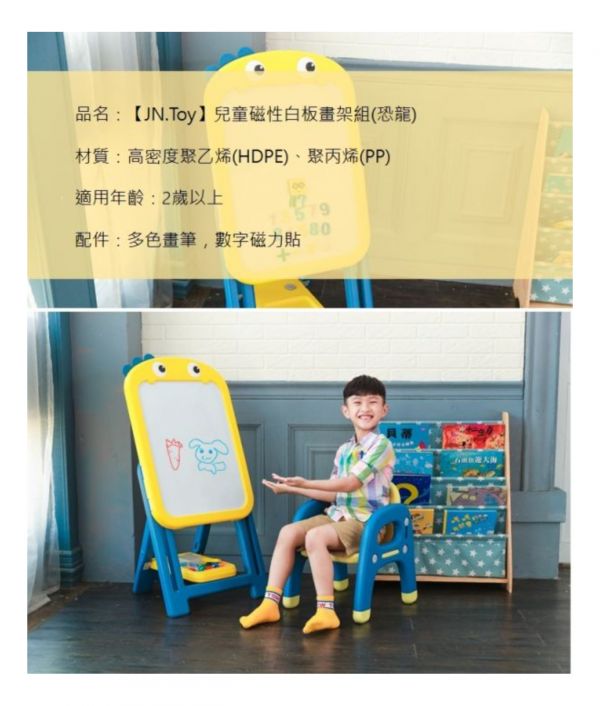 恐龍兒童畫板組(磁性白板) 
