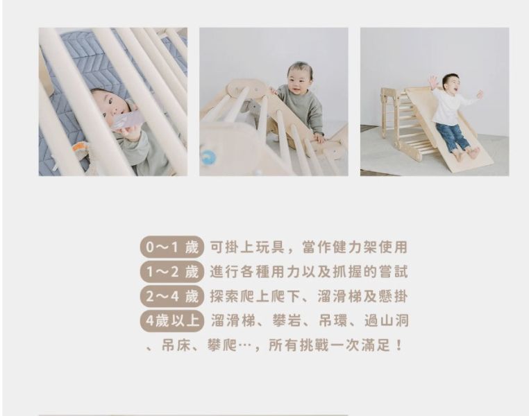 happymoon 多功能遊戲攀爬架 兒童攀爬架,多功能攀爬架,幼兒攀爬架,兒童體能訓練,感覺統合教具,兒童遊戲設備,平衡感訓練,兒童運動玩具,攀爬訓練器材,室內運動玩具