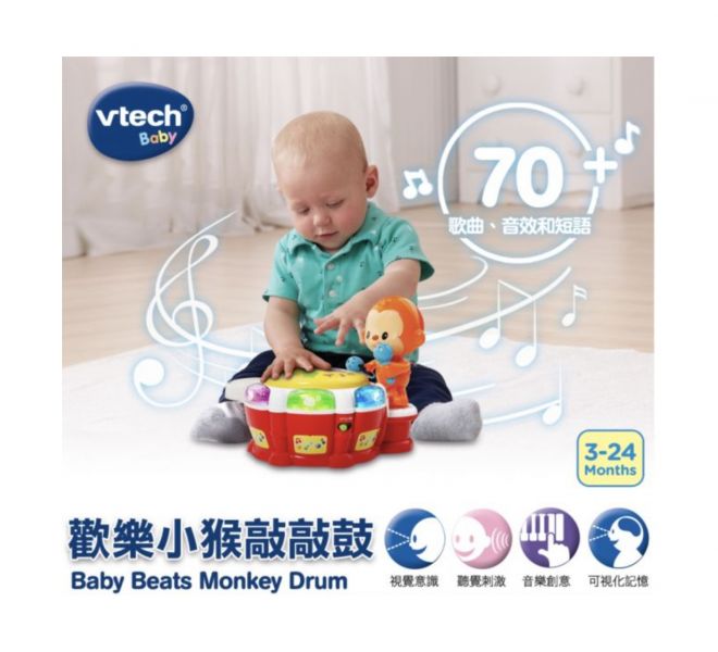 Vtech歡樂小猴敲敲鼓 聲光玩具,音樂學習玩具
