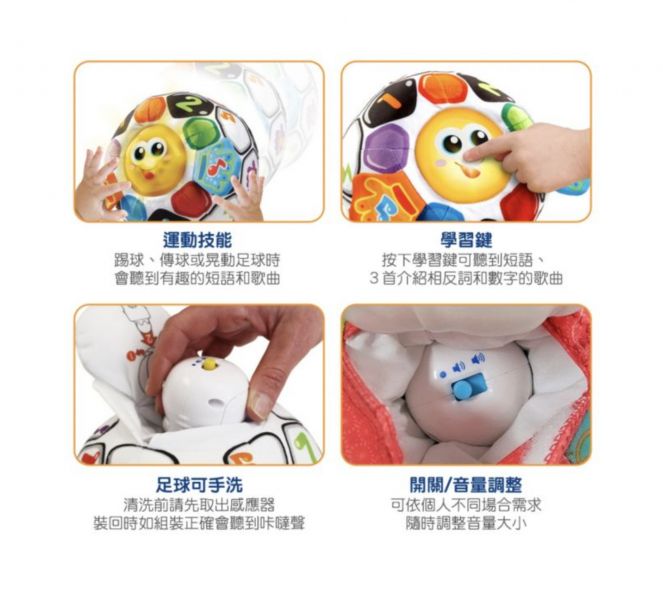 Vtech音樂互動丟丟足球 音樂足球,可手洗足球,手洗足球,球類教具,兒童教具,教具,幼兒園教具,教具廠商,高雄教具