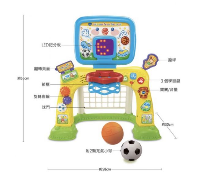 Vtech 多功能互動感應運動球場 足球遊戲,投籃遊戲