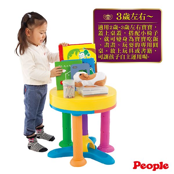 日本People 多功能趣味學步圓桌 學步圓桌,學步