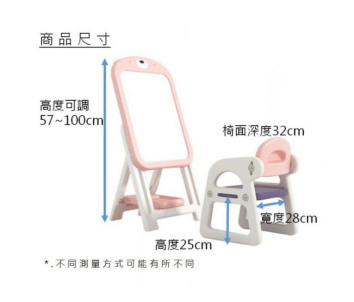 小熊兒童畫板組(磁性白板) 