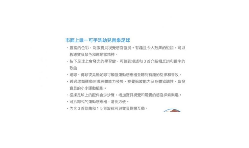 Vtech音樂互動丟丟足球 音樂足球,可手洗足球,手洗足球,球類教具,兒童教具,教具,幼兒園教具,教具廠商,高雄教具