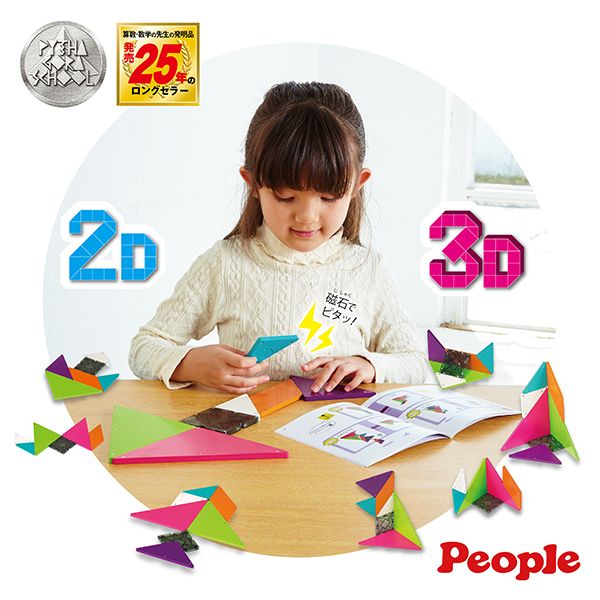 日本People 2D3D益智磁性積木組合 磁性積木,聲音積木,益智磁性積木
