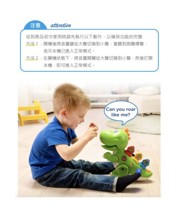 Vtech 嘻哈唱跳小恐龍 恐龍玩具,恐龍教具,可愛恐龍