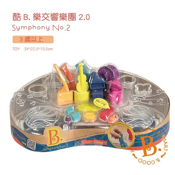美國B.TOYS 酷B.樂交響樂團2.0 美國B.Toys,科育,感統教具,樂器,舞台燈光效果,RFID無線射頻辨識技術