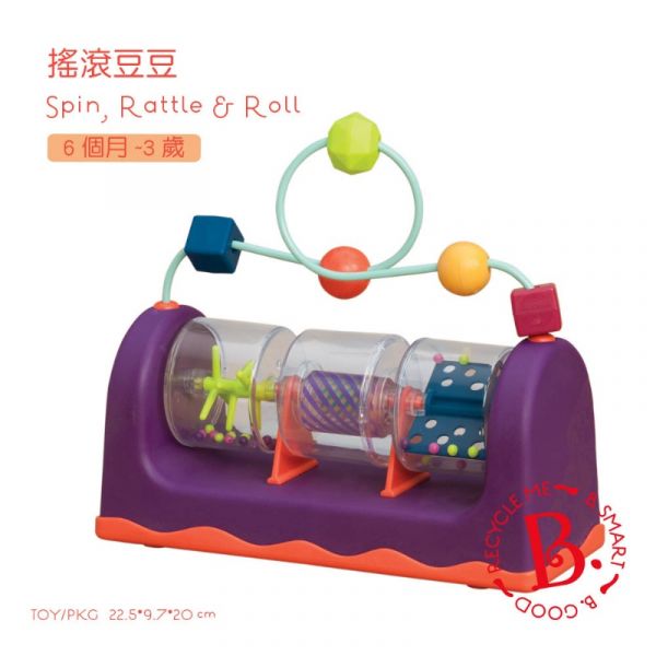 美國B.Toys搖滾豆豆 Spin, Rattle & Roll 美國B.Toys,科育,感統教具,視覺追視