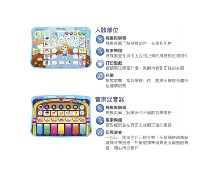 Vtech 4合1多功能互動學習點讀寫桌椅組 多功能學習桌,感應學習,字母顏色