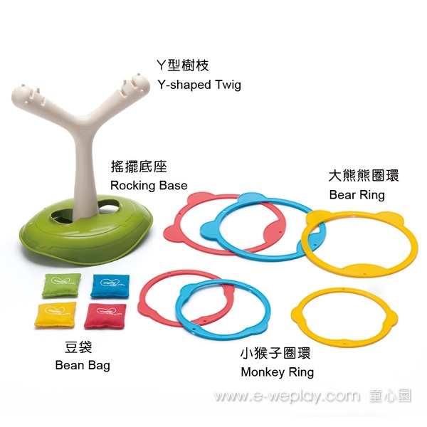 Weplay 搖搖小樹苗 套圈圈,沙包,感覺統合,肌肉力量,體能,WEPLAY,教具