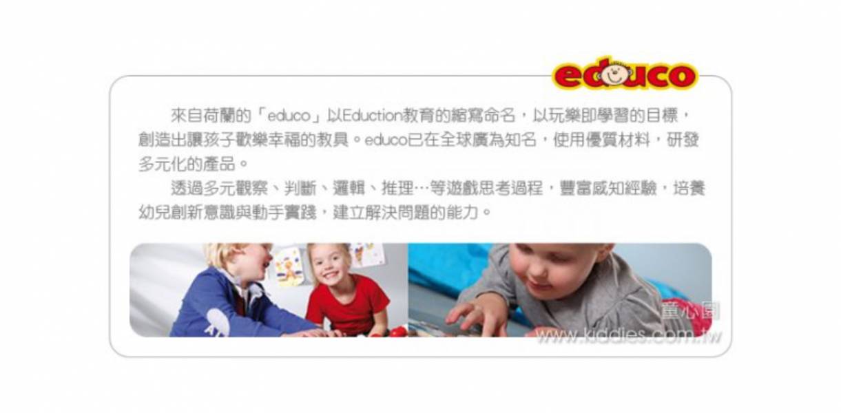 荷蘭educo 語言溝通遊戲 - 圖卡 荷蘭educo,語言溝通遊戲,圖卡,聽說練習,想像力,卡片遊戲
