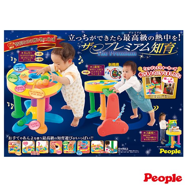 日本People 多功能趣味學步圓桌 學步圓桌,學步