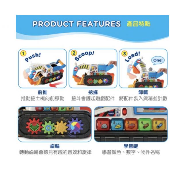 Vtech 聲光互動學習挖土機 挖土機玩具,角色扮演