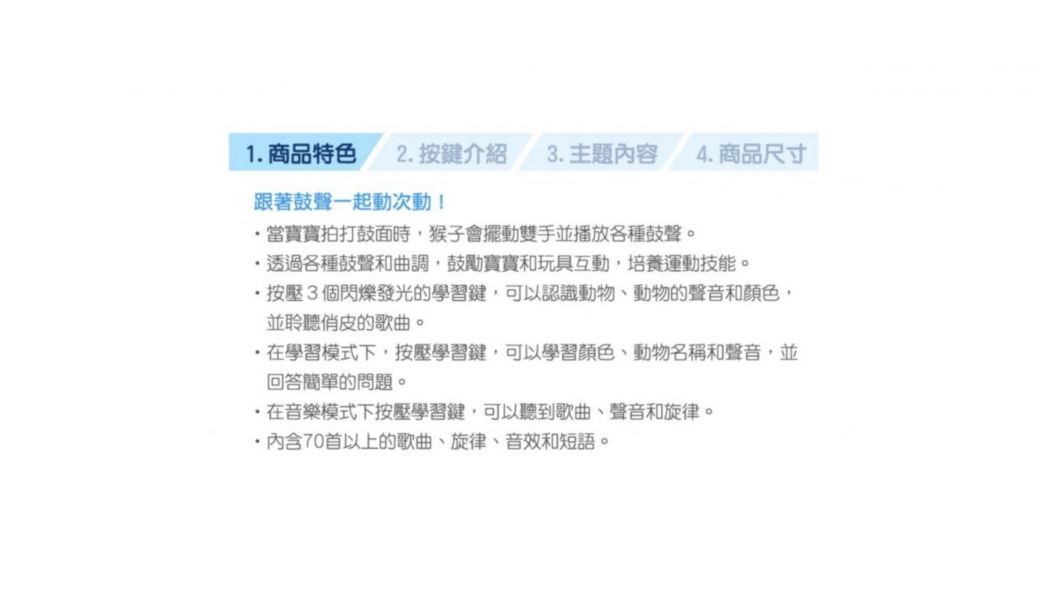 Vtech歡樂小猴敲敲鼓 聲光玩具,音樂學習玩具
