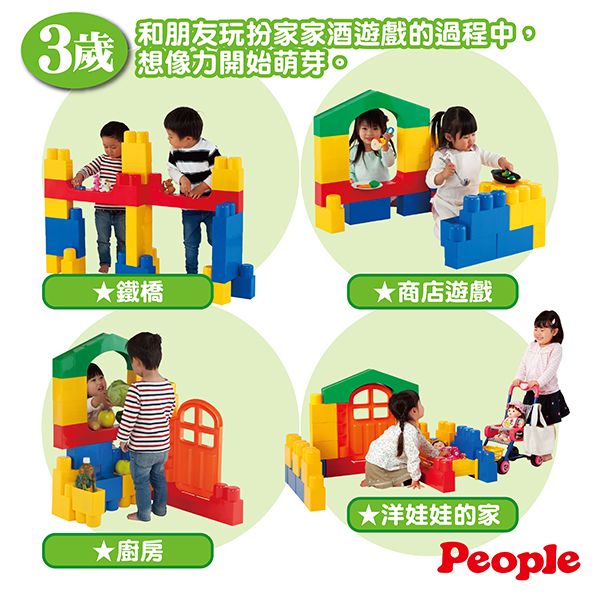 日本People 全身體感大積木-空間遊戲組合 大積木,2023兒童教具,幼兒園,創意教具,日本教具