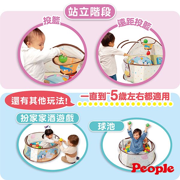日本People 360度趣味遊戲池(附小球) 球池,遊戲球池