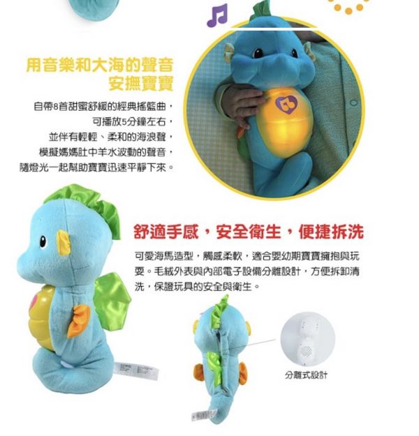 費雪聲光安撫小海馬 費雪海馬,安撫玩具,孩子必備,第一個玩具,兒童教具,教具,幼兒園教具,教具廠商,高雄教具