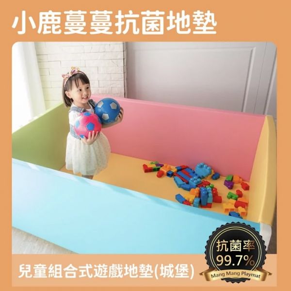 兒童遊戲城堡圍欄 (升級抗菌!) 球池,地墊,抗菌地墊,韓國地墊,安全地墊,遊戲墊