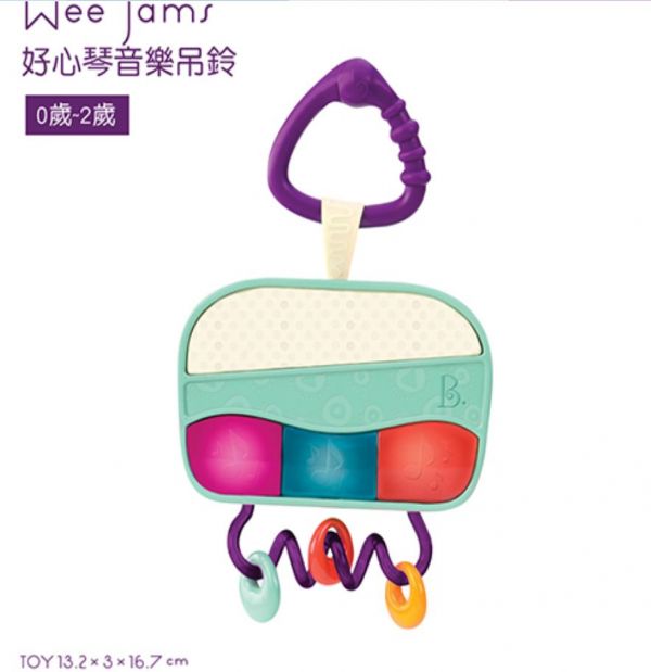 美國B.Toys好心琴音樂吊鈴 音樂鈴,幼兒音樂鈴,美國B.Toys,科育,幼兒安撫玩具