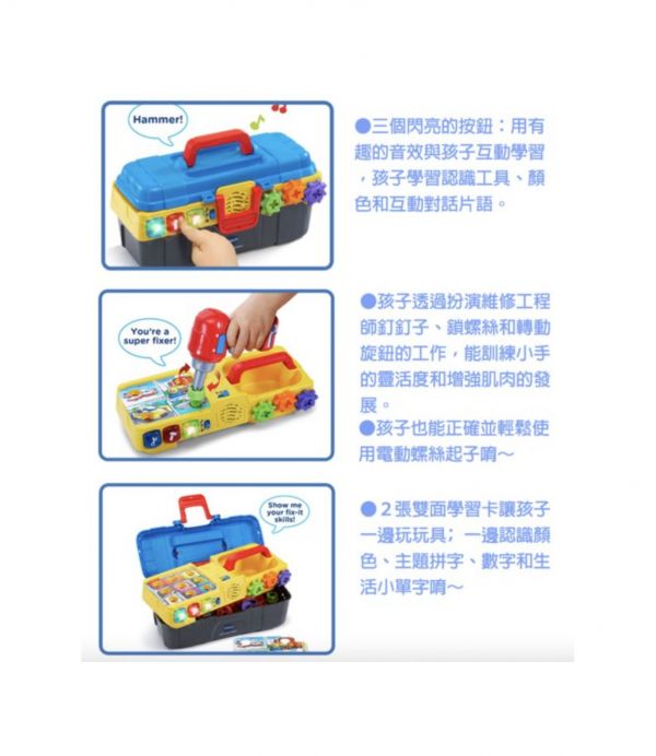 Vtech 工程師互動學習組 小小工程師,螺絲玩具,互動學習,電動螺絲起子,STEM,STEAM