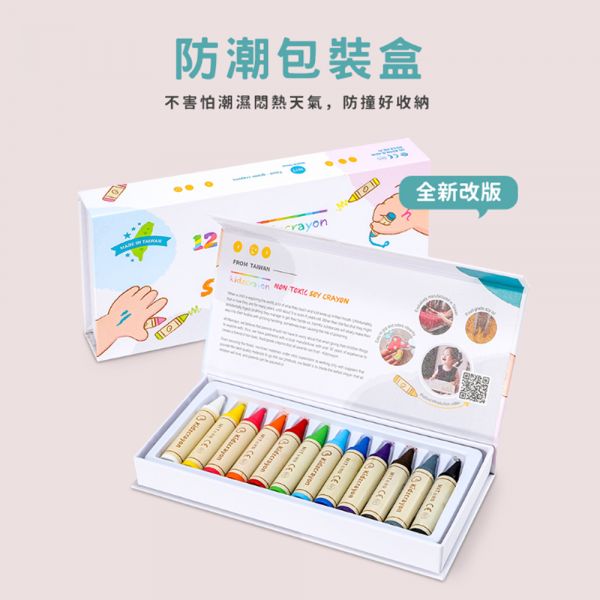 kidzcrayon12色大豆無毒蠟筆 