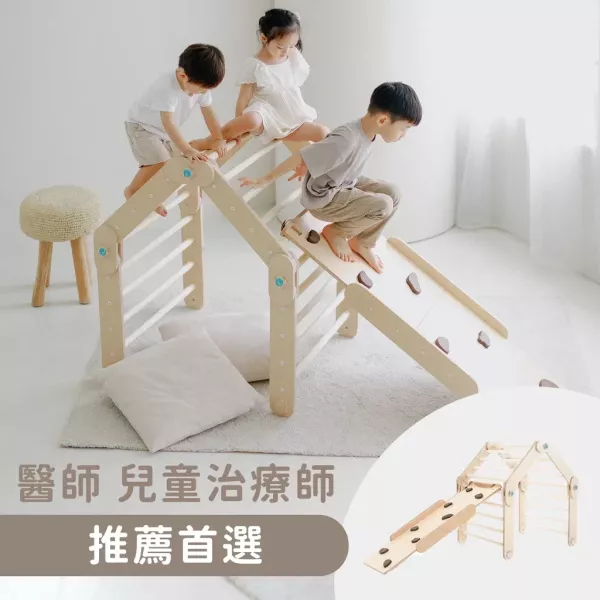 happymoon 多功能遊戲攀爬架 兒童攀爬架,多功能攀爬架,幼兒攀爬架,兒童體能訓練,感覺統合教具,兒童遊戲設備,平衡感訓練,兒童運動玩具,攀爬訓練器材,室內運動玩具
