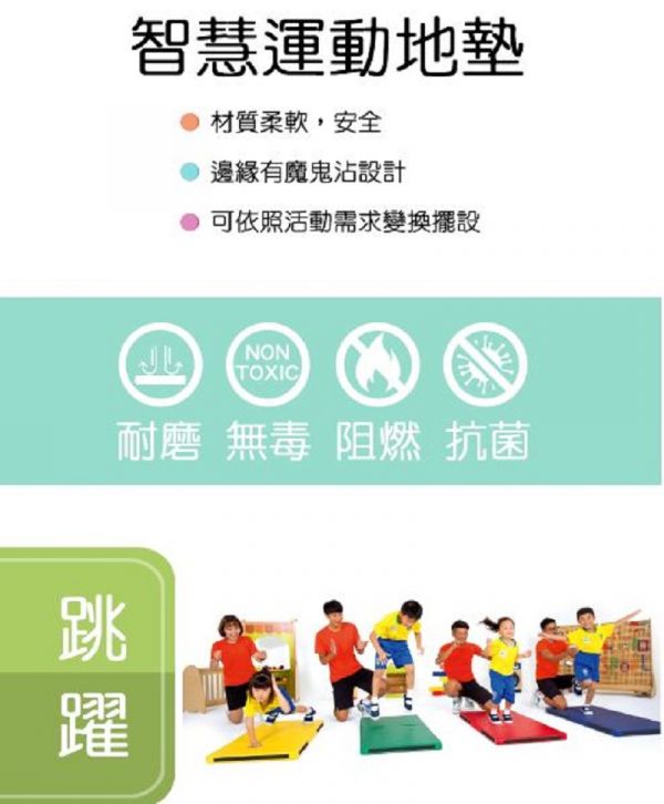 好童年-isport智慧運動地墊 兒童體適能,i sport,智慧運動地墊,動作發展