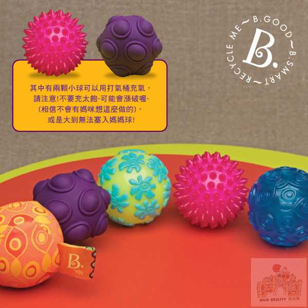 美國B.Toys波麗觸覺感統球組 觸覺球,美國B.Toys,探索觸覺,幼兒教具,科育,