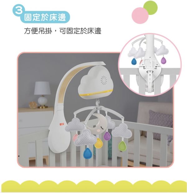 費雪安撫雲朵音樂吊鈴 自動開啟安撫音樂,偵測哭聲,兒童教具,教具,幼兒園教具,教具廠商,高雄教具