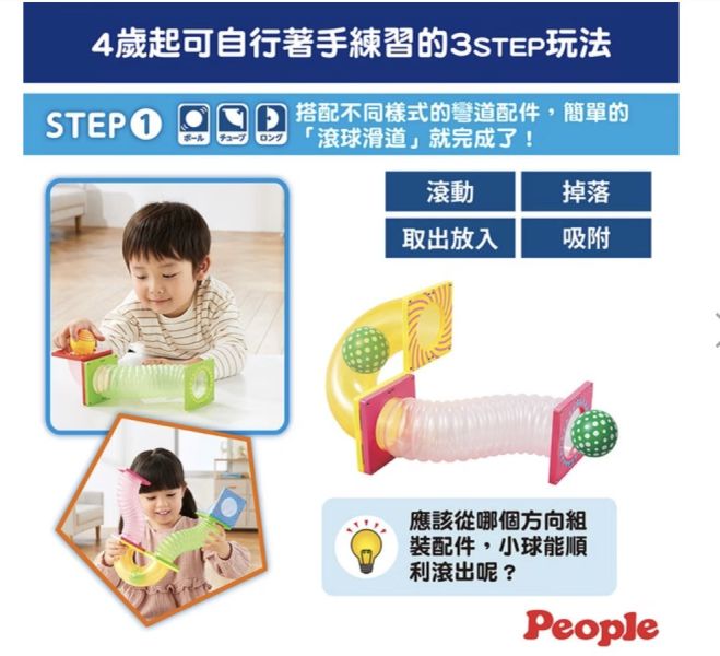 益智磁性積木-滾球滑道(加長)組合 磁性積木, 益智玩具, 幼兒 STEM 玩具, 兒童滾球滑道, 組裝積木, 益智建構玩具, 手眼協調玩具, 空間思維啟蒙