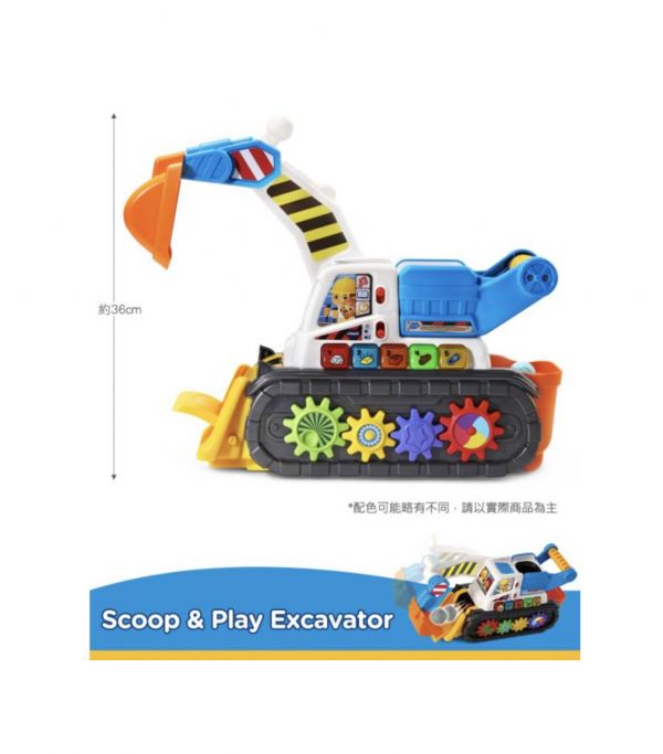 Vtech 聲光互動學習挖土機 挖土機玩具,角色扮演