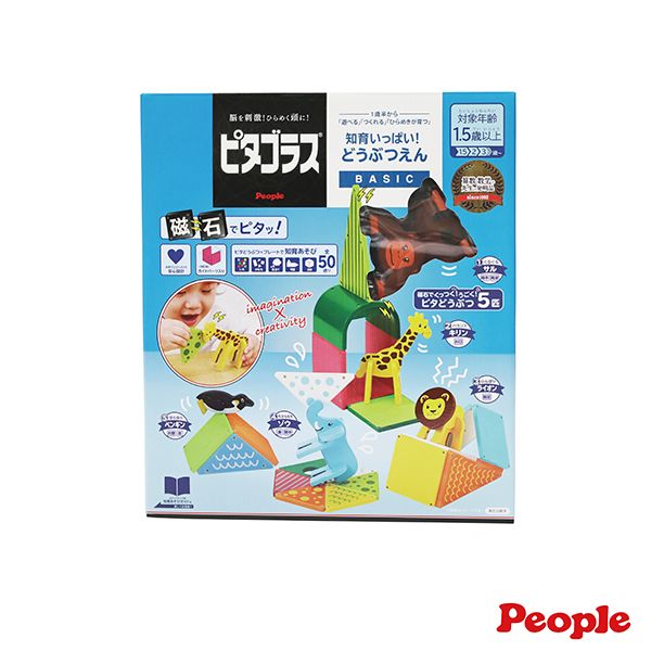 日本People 益智磁性積木BASIC系列-動物園組 磁性積木,聲音積木,益智磁性積木