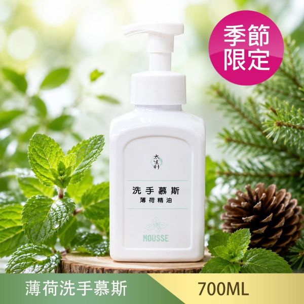 【太生利】精油洗手慕斯 (薄荷) 太生利,洗手慕斯,液態皂,劉虹儀