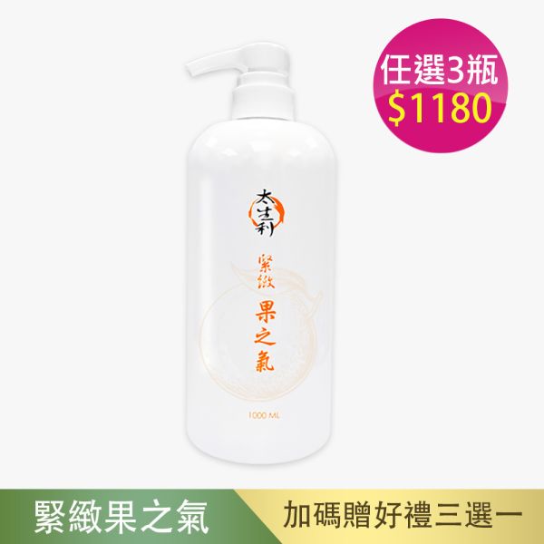 【太生利】 純．淨液態皂 緊緻｜果之氣-1000ML 太生利,液態皂,沐浴乳,液體皂,劉虹儀