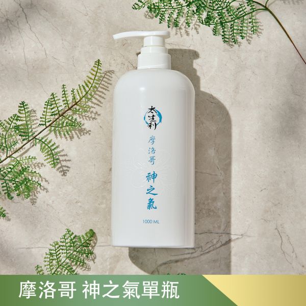 【太生利】 純．淨液態皂 摩洛哥｜神之氣-1000ML 太生利,液態皂,沐浴乳,液體皂