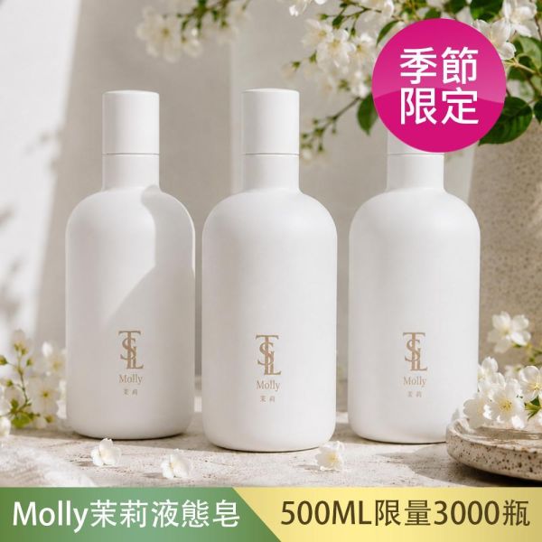 【太生利】Molly茉莉液態皂-500ML-3入組 太生利,液態皂,沐浴乳,液體皂,劉虹儀