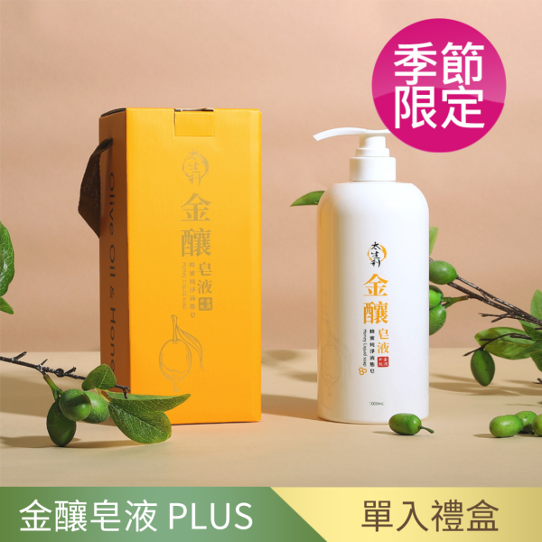 【太生利】純．淨液態皂 金釀皂液PLUS -1000ML 太生利,液態皂,沐浴乳,液體皂,劉虹儀