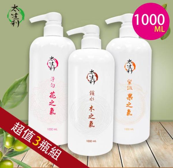 【太生利】 純．淨液態皂 超值三件組-1000ML (加碼送無染毛巾乙條) 太生利,液態皂,沐浴乳,液體皂,劉虹儀