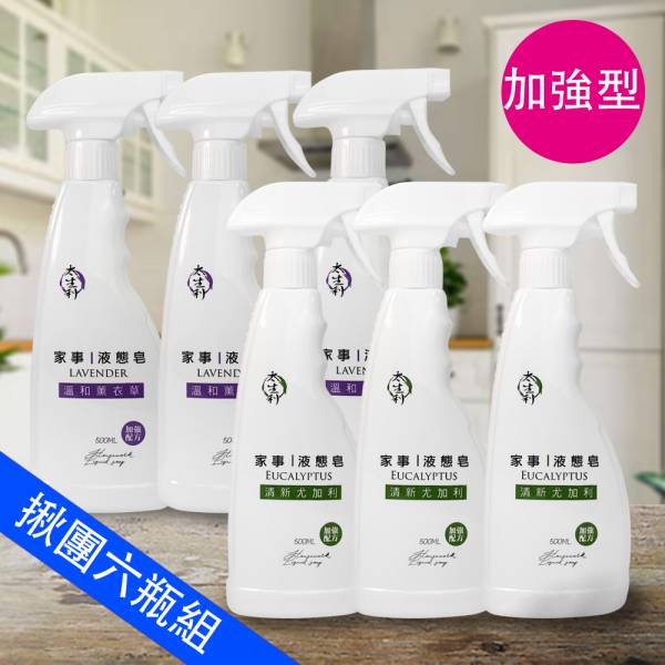 【太生利】家事液態皂加強型噴瓶 -揪團六瓶組-500ML(味道任選) 太生利,液態皂,家事皂,液體皂,劉虹儀